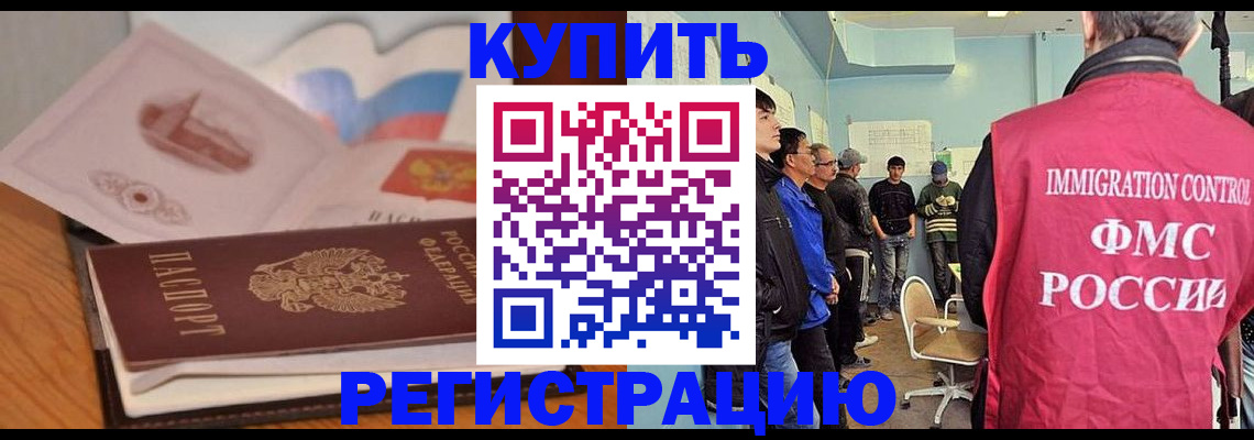 временная регистрация надежно в Сочи