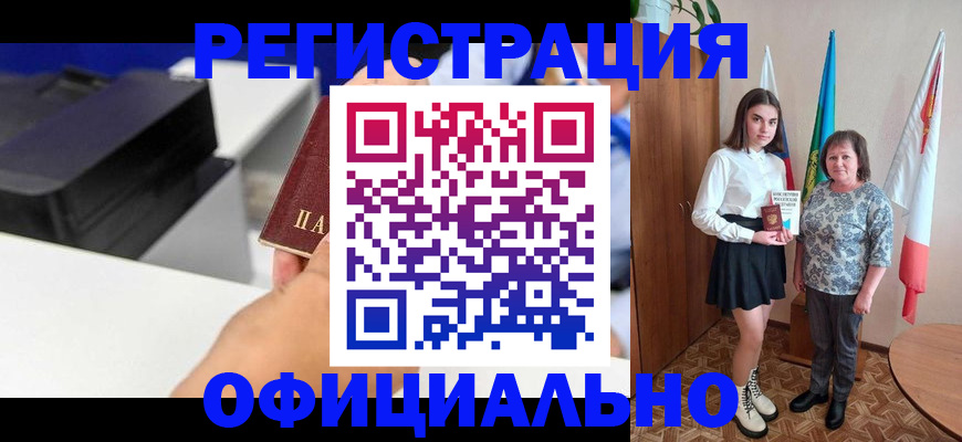 временная регистрация в квартире в Сочи
